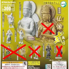 和の心 仏像 弐 × 5種セット 仏像 仏間 祈り ガチャ ガチャガチャ カプセルトイ ターリン・インターナショナル 1. 執金剛神立像 2. 多聞天像 3. 迦楼羅像 4. 大日如来像 8. 迦楼羅像ノーマルタイプ
