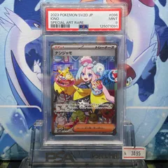 2025年最新】psa9の人気アイテム - メルカリ