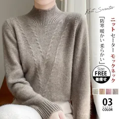 ニット セーター インナー モックネック 未使用 シャギー リブ 防寒 暖かい 無地 柔らかい 冬 長袖 プルオーバー ストレッチ 可愛い オフィ