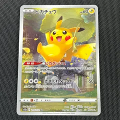 2025年最新】ピカチュウ vstarユニバースの人気アイテム - メルカリ