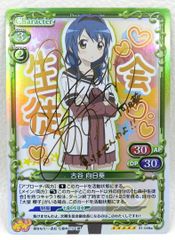 □船見結衣 金箔押しサイン入り 01-044a[SP] ゆるゆり プレシャス