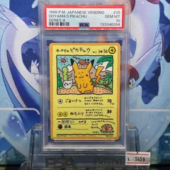2025年最新】ピカチュウ psa10 旧裏の人気アイテム - メルカリ