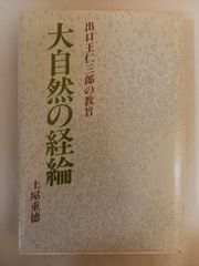 債券の常識 2019年度版 - メルカリ