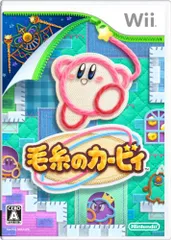 毛糸のカービィ - Wii