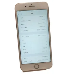 安心保証付き 中古品 iPhone7plus 128GB ホワイト