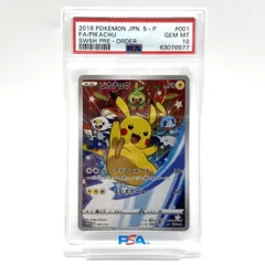 2025年最新】ピカチュウ 001/s-p psa10の人気アイテム - メルカリ