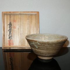 西岡小十】 唐津焼 井戸茶碗 梅華皮 共箱 未使用 - メルカリ