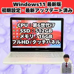 【整備済み】富士通/タッチパネル/SSD/windows11/Corei7/フルHD/15.6インチ/ノートパソコン/動作確認済み/114