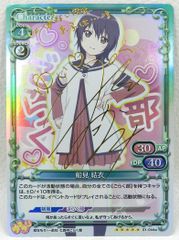 □船見結衣 金箔押しサイン入り 01-044a[SP] ゆるゆり プレシャス