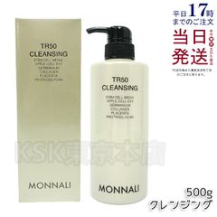 ルヴィ クレンジングジェル SUPER 180ml ・ 陶肌 ファンデーション