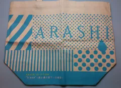 嵐 10-11年 scene 君と僕の見ている風景 ショッピングバッグ