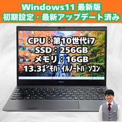 【整備済み品】NEC/windows11/13.3インチ/第10世代/corei7/ノートパソコン/SSD/フルHD/メモリ16GB/動作確認済み/413