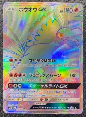 2025年最新】ホウオウGX 059/051の人気アイテム - メルカリ