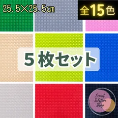 Θ 大特価 Θ ５枚セット レゴ 基礎版 土台 互換 LEGO クラシック 板 大量 プレート ブロック 基盤 知育 玩具