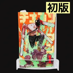 チェンソーマン 初版 1巻 藤本タツキ 漫画