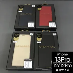 本革 GRAMAS 13Pro/12Pro/12 兼 イタリアン ジェニュイン レザー スマホケース 手帳 4151 4175 4168 4144