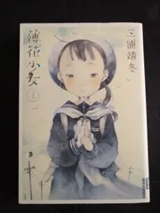 2026年最新】薄花少女 の人気アイテム - メルカリ