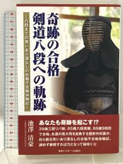 白と黒の十三話 文藝春秋 丸山 健二 - メルカリ