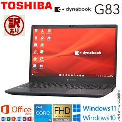 中古 ノート 東芝 dynabook B45シリーズ 中古パソコン メモリ8GB 高速