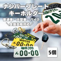 琉球政府時代 ナンバープレート 沖縄 自動車 レア プレミア - メルカリ