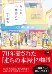 2026年最新】小林徹也の人気アイテム - メルカリ