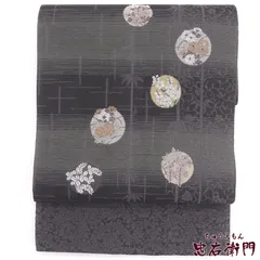 袋帯 フォーマル 正絹 全通柄 黒 紫 竹 花唐草 丸文 長さ456cm 幅31cm 和装 おしゃれ着向き 着物 仕立て上がり