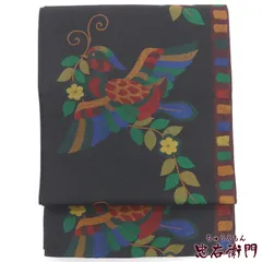 袋帯おしゃれ袋帯  洒落 正絹 六通柄 黒 花喰い鳥 長さ434cm 幅30.5cm 和装 おしゃれ着向き 着物 仕立て上がり