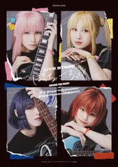 新品未開封★ LIVE STAGE「ぼっち・ざ・ろっく！」at KT Zepp Yokohama/Zepp Namba(OSAKA)(完全生産限定版) [Blu-ray] ブルーレイ　【安心・匿名配送】メルカリShops：グッドバリューが出品