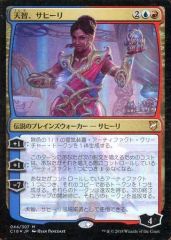 MTG 崇高な工匠、サヒーリ 4枚セット 日本語 WAR ② - メルカリ