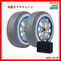 🐎🉐🐎　2026もトクトク　🐎🉐🐎　　布製タイヤチェーン