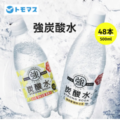 【強炭酸水500ml×48本|プレーン・レモン】選べる2種 強炭酸水 炭酸水 無糖 レモンフレーバー 割り材 メルカリShopsアワード リピート部門受賞ショップ ともますのかいもの