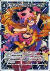 ウィクロス　エルドラ UR P-LC エルドラ×マークIV PLUS 買取 | [WX-13] アンフェインド