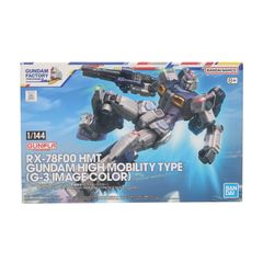 1/144 RX-78F00 HMT 건담 고기동형(G-3 이미지 칼라) 기동전사 건담 프라모델(5066020) GUNDAM FACTORY YOKOHAMA 한정 반다이 스피릿츠