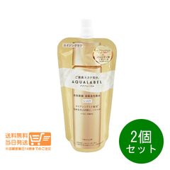 2個セット アクアレーベル トリートメントローション オイルイン