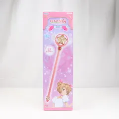 2025年最新】カードキャプターさくら クリアカード編 星の杖の人気