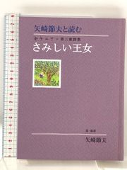 白と黒の十三話 文藝春秋 丸山 健二 - メルカリ