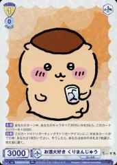 2025年最新】ちいかわ rrの人気アイテム - メルカリ