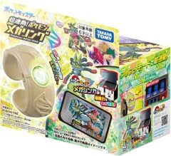 【新品】 ポケットモンスター 超連動!ポケモン メガリング 佐賀