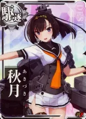 2026年最新】艦これアーケード 秋津洲改の人気アイテム - メルカリ