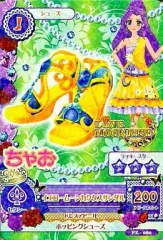 【中古】アイカツDCD PZ-080：イエロームーンカクタスサンダル/神崎美月