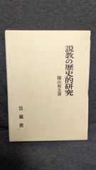 冷泉家時雨亭叢書 第37巻 五代簡要・定家歌学 朝日新聞社【月報・注文