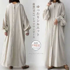 シャツワンピース 春秋 レディース 長袖 マキシワンピース ロングワンピース ゆったり カジュアル シンブル おしゃれ 前後2way UV対策 UVカ