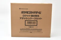 アタッシュケースセット ロケット団の栄光 BOX シュリンク付き ポケモンカード  2674978
