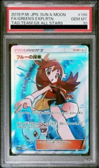 2025年最新】ブルーの探索 psaの人気アイテム - メルカリ