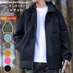 マウンテンパーカー ジャケット 即購入OK メンズ レディース ウィンドブレーカー ユニセックス マンパ アウター 撥水 防風 ライトアウター