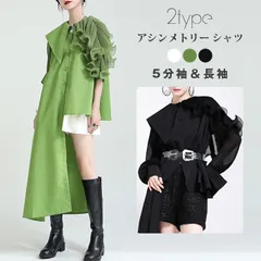 アシンメトリー 未使用 シャツワンピース 袖丈2TYPE選べる ボリューム裾 デザイン 個性的 レディース 春 夏 秋 冬 五分袖 長袖 襟付き ロン