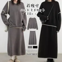 ニット 上下セット レディース 即購入OK セットアップ トップス ニットスカート 大きいサイズ 秋 冬 セーター きれいめ ニットセーター 40