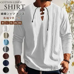 綿麻シャツ 即購入OK メンズ リネンシャツ 長袖 Vネック 綿麻 カジュアルシャツ シャツ 秋 春 無地 トップス 大人 おしゃれ カジュアル シ