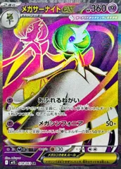 2025年最新】サーナイトex sar arsの人気アイテム - メルカリ