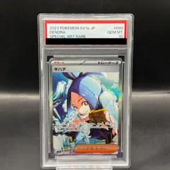 2025年最新】キハダ sar psa10の人気アイテム - メルカリ